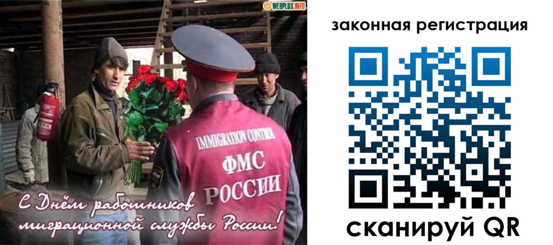 прописка иностранных граждан в Солнечногорске