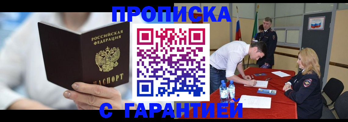 прописка для школы в Солнечногорске