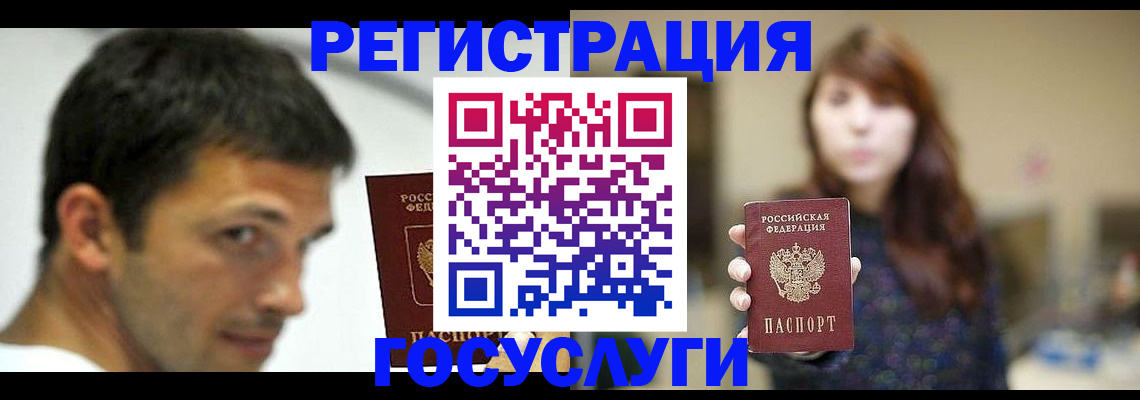 прописка для военкомата в Солнечногорске